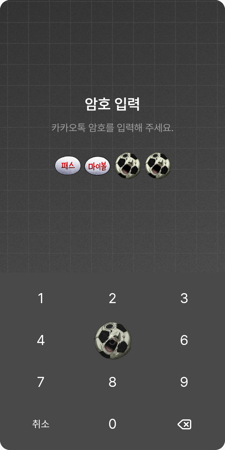 마마이이볼볼 테마를 적용한 잠금화면