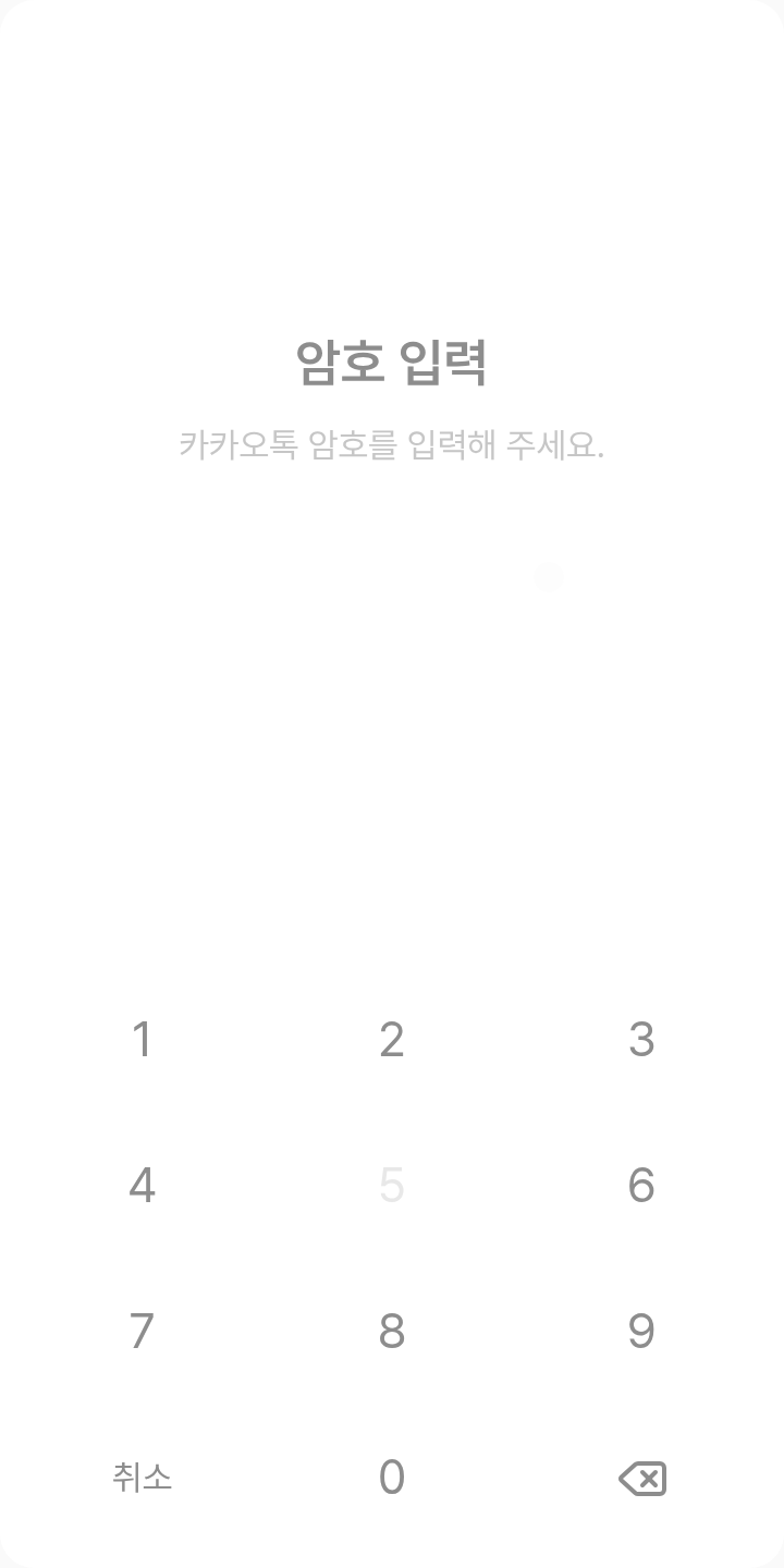딸기우유 테마 테마를 적용한 잠금화면