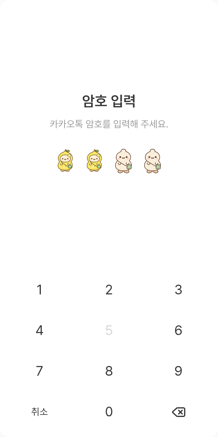 하뀨하 다정즈 테마를 적용한 잠금화면