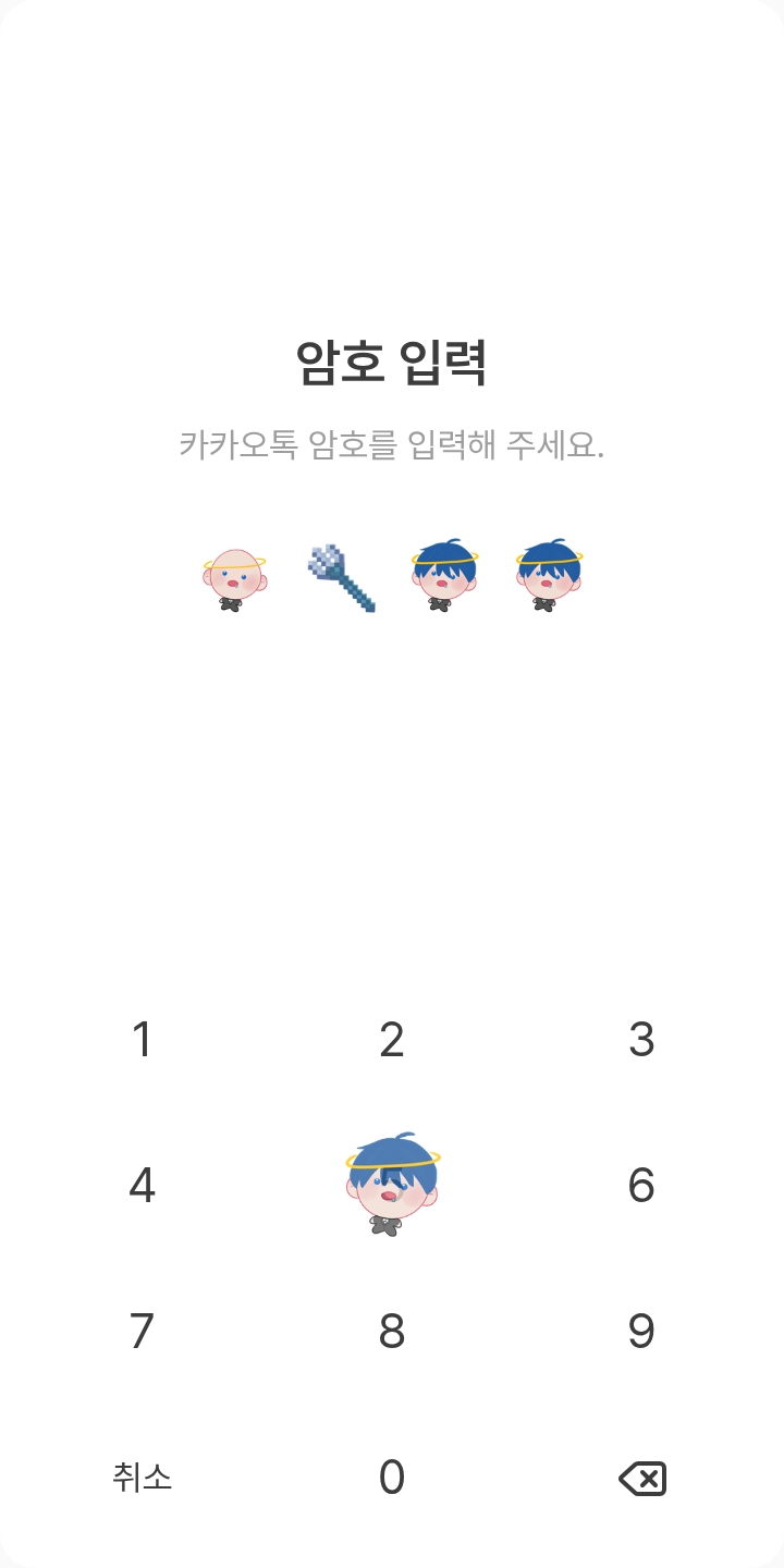 55555_55555 테마를 적용한 잠금화면