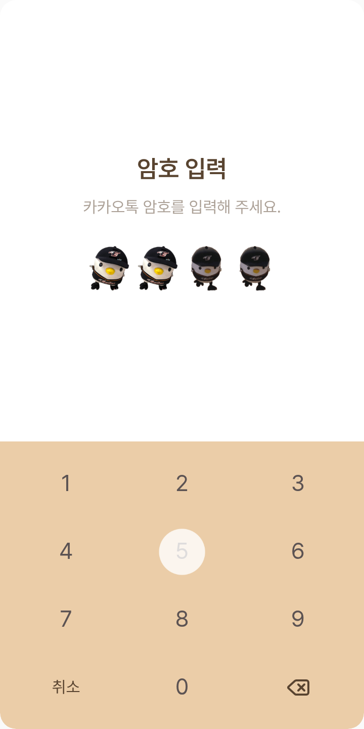한화 마스코트 ( 위니, 수리 테마를 적용한 잠금화면