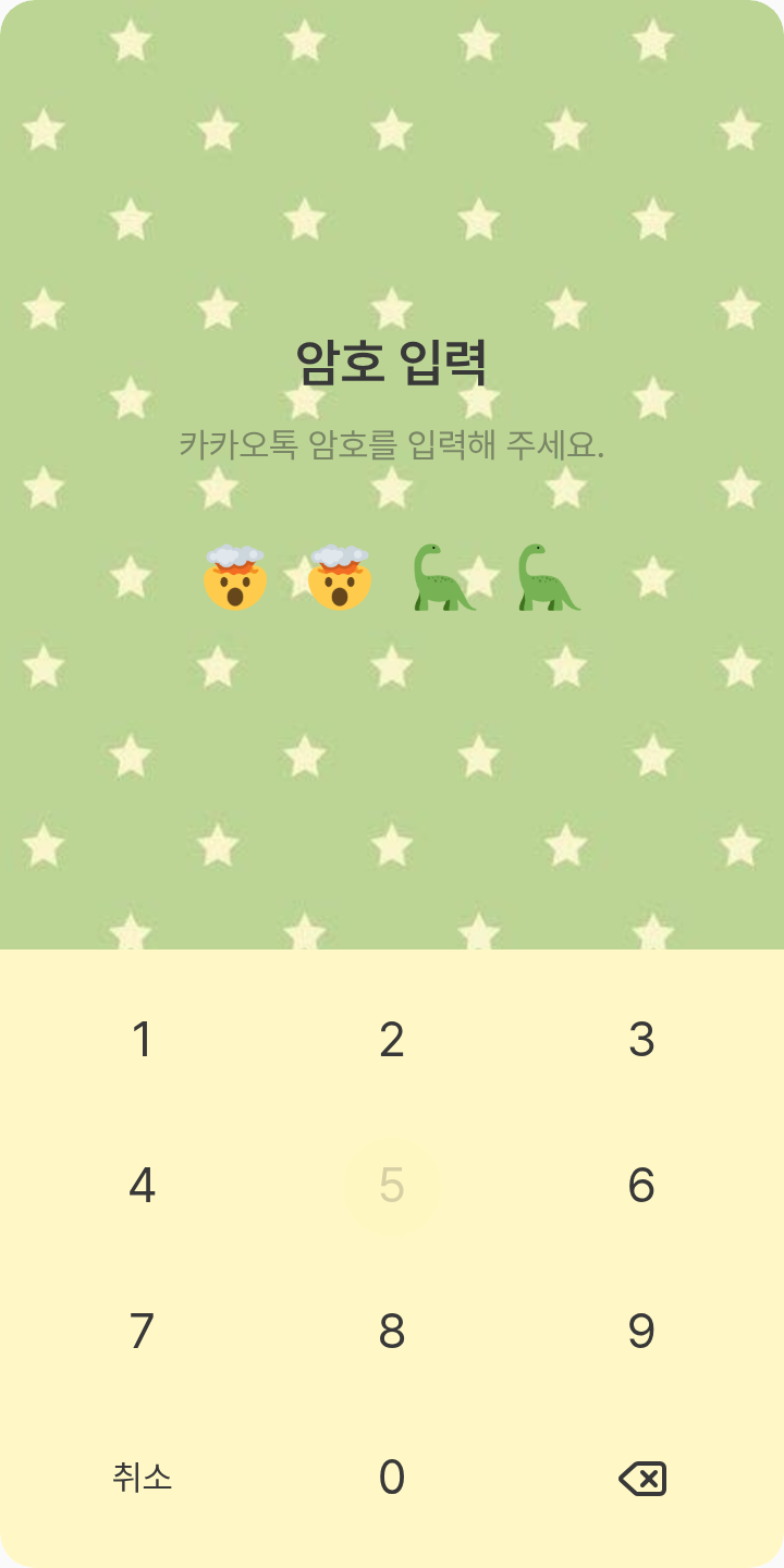 안건호 테마를 적용한 잠금화면