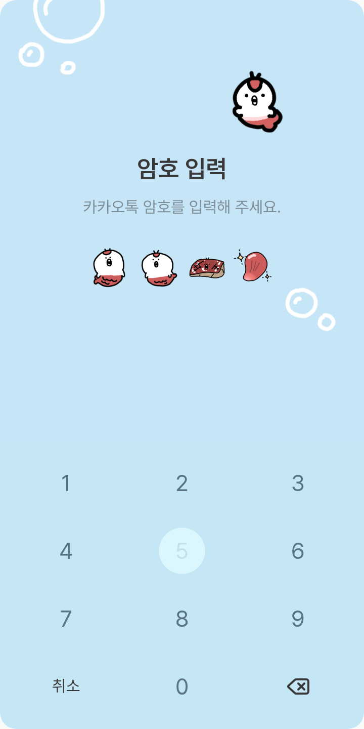 인어섬 only 인어 테마를 적용한 잠금화면