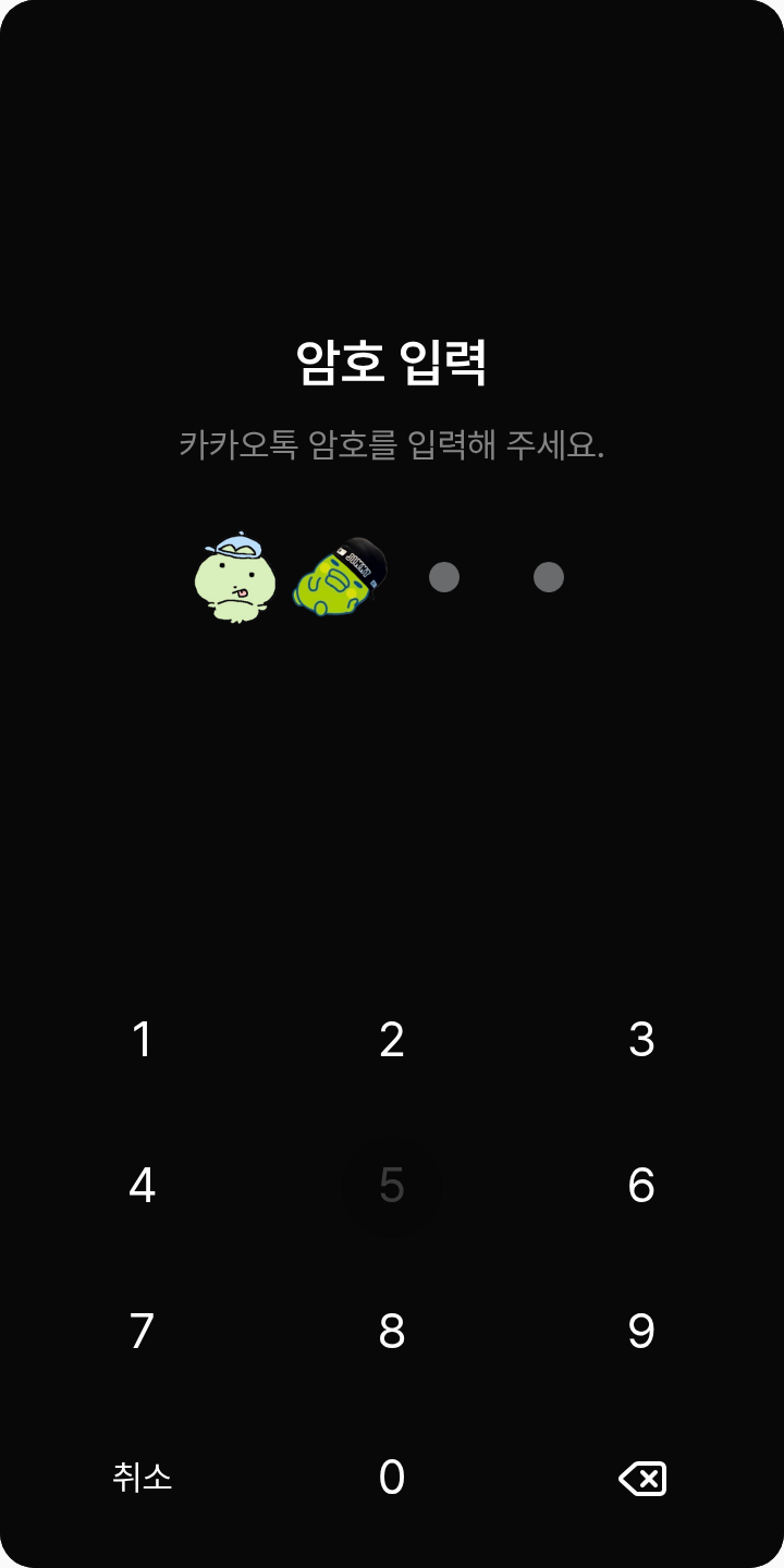 구치파치 테마를 적용한 잠금화면