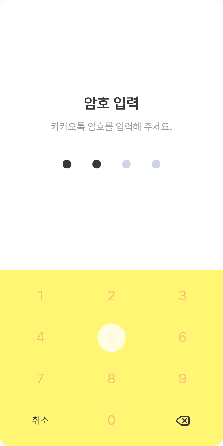 텐마 츠카사 카톡테마 테마를 적용한 잠금화면