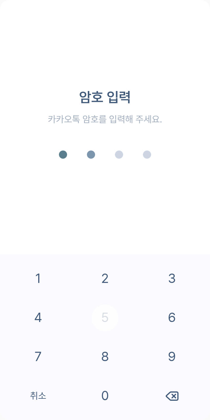 少女レイ 테마를 적용한 잠금화면
