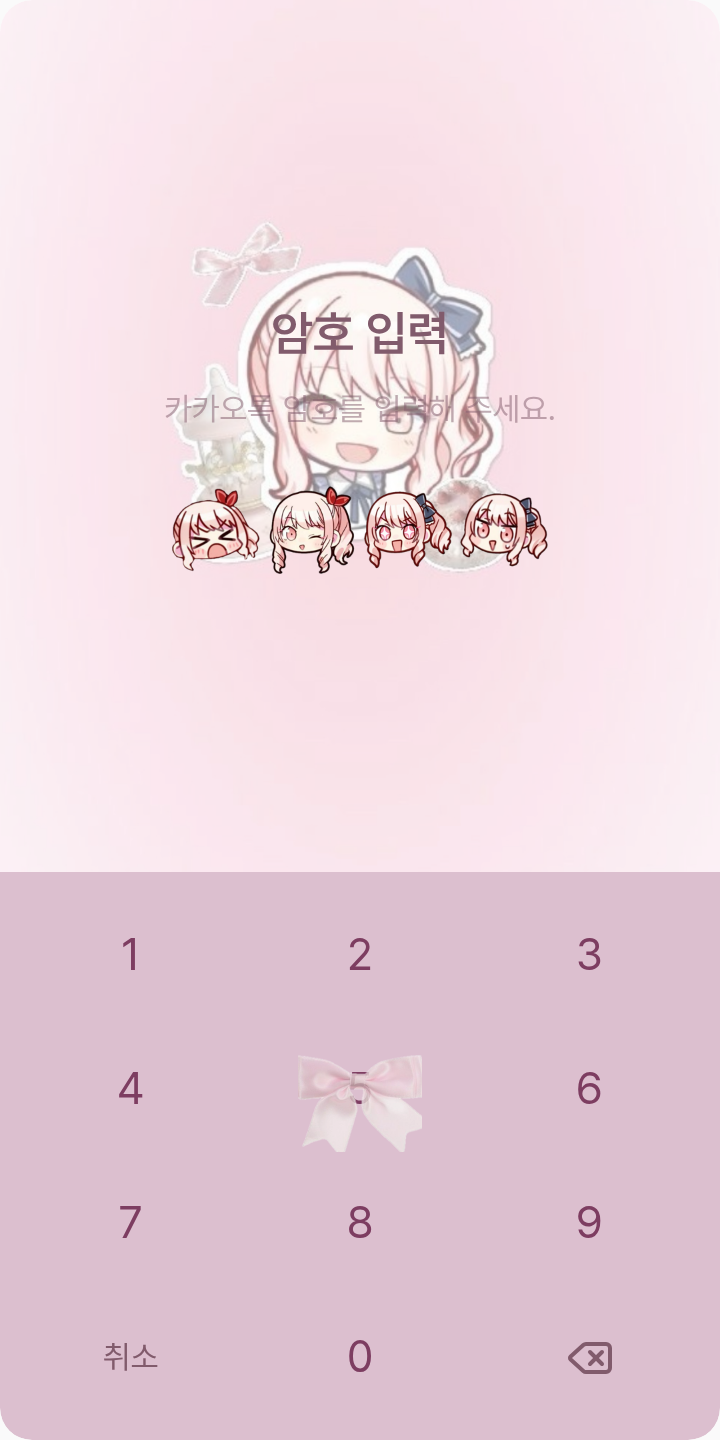 미즈키🎀 테마를 적용한 잠금화면