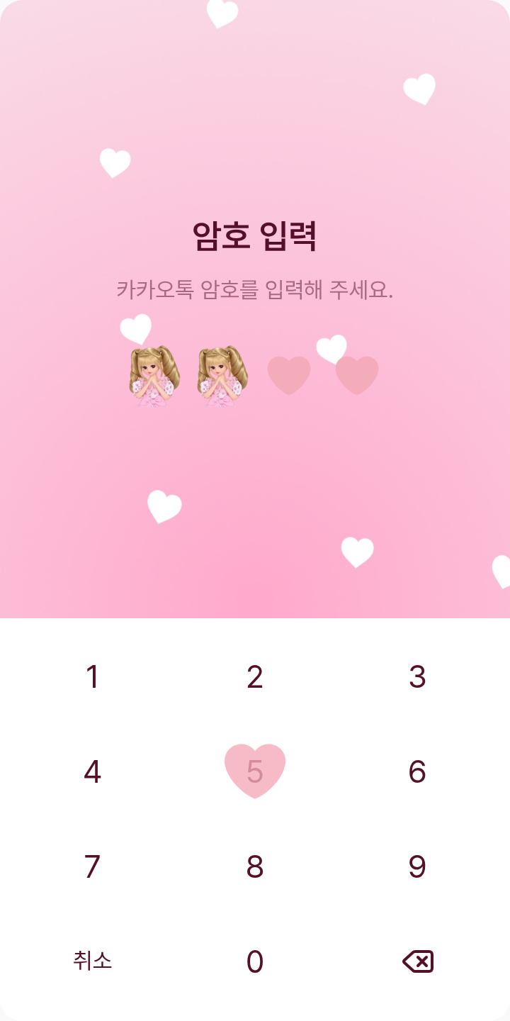 곤듀 등장! 테마를 적용한 잠금화면