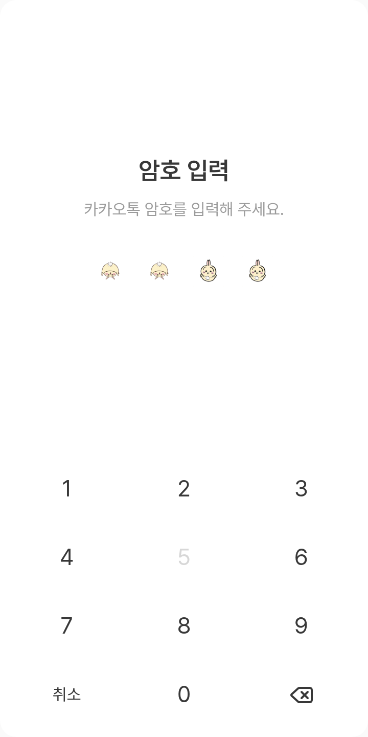 간단 우사기 테마를 적용한 잠금화면