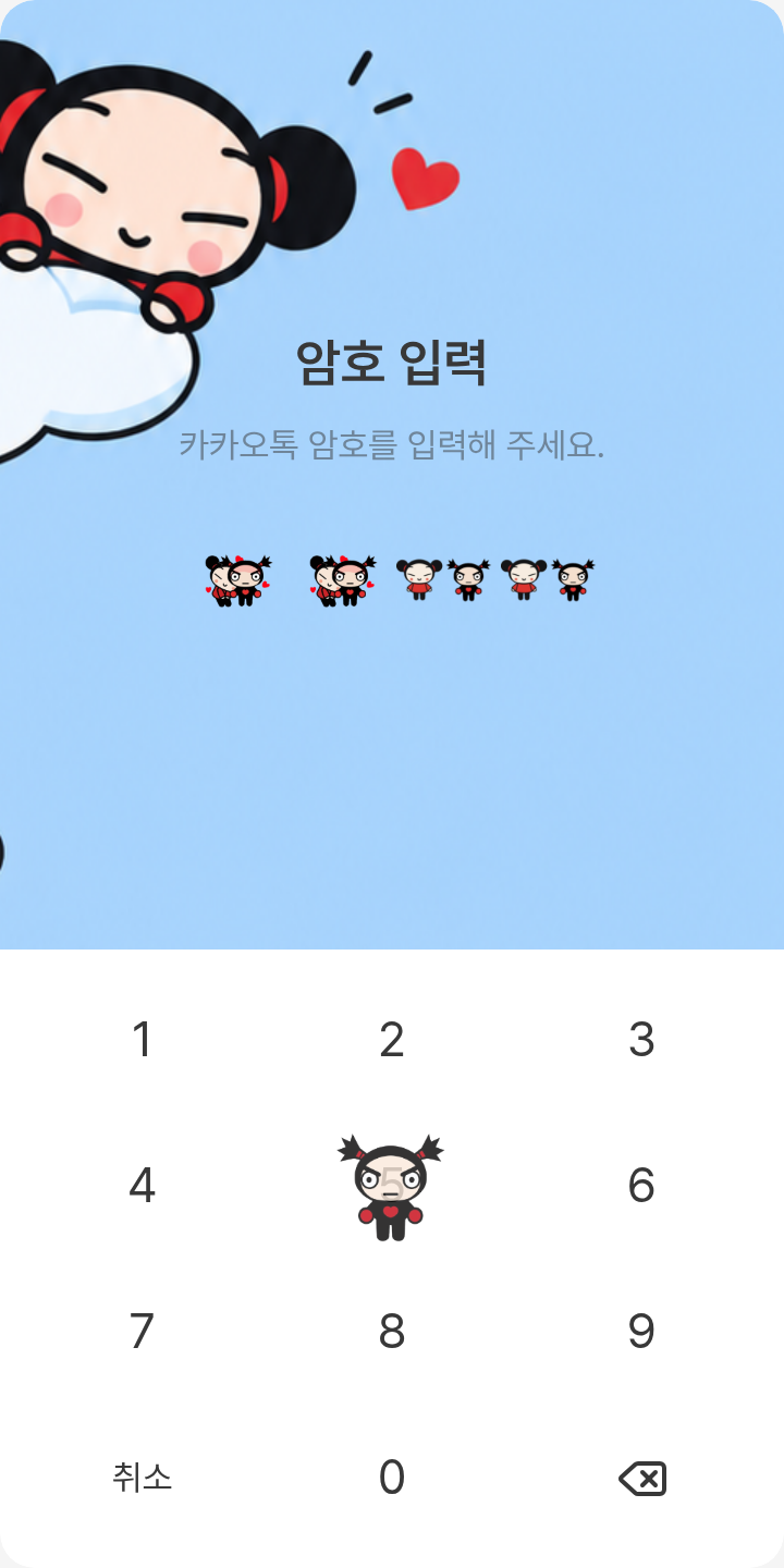 뿌뿌뿌까? 테마를 적용한 잠금화면