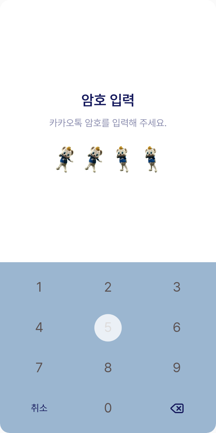 삼성 마스코트 ( 라온 , 레니 테마를 적용한 잠금화면