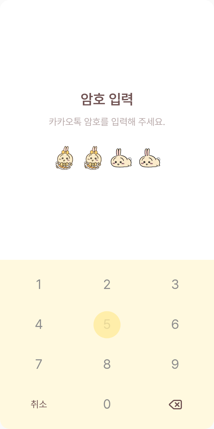 먼작귀_마법소녀_우사기버전 테마를 적용한 잠금화면