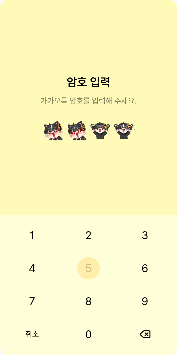 에라이 하야테 테마를 적용한 잠금화면