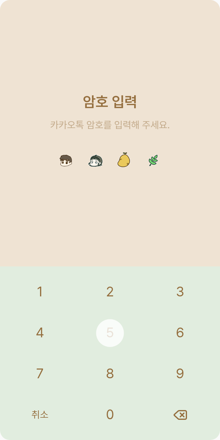 44교시생존수업 오승재&이미지 테마를 적용한 잠금화면