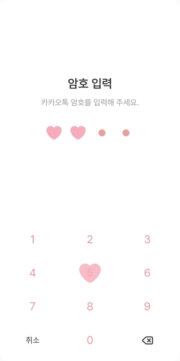 ♡‧₊˚ 하고 싶었던 말은.. ˚₊‧♡ 테마를 적용한 잠금화면