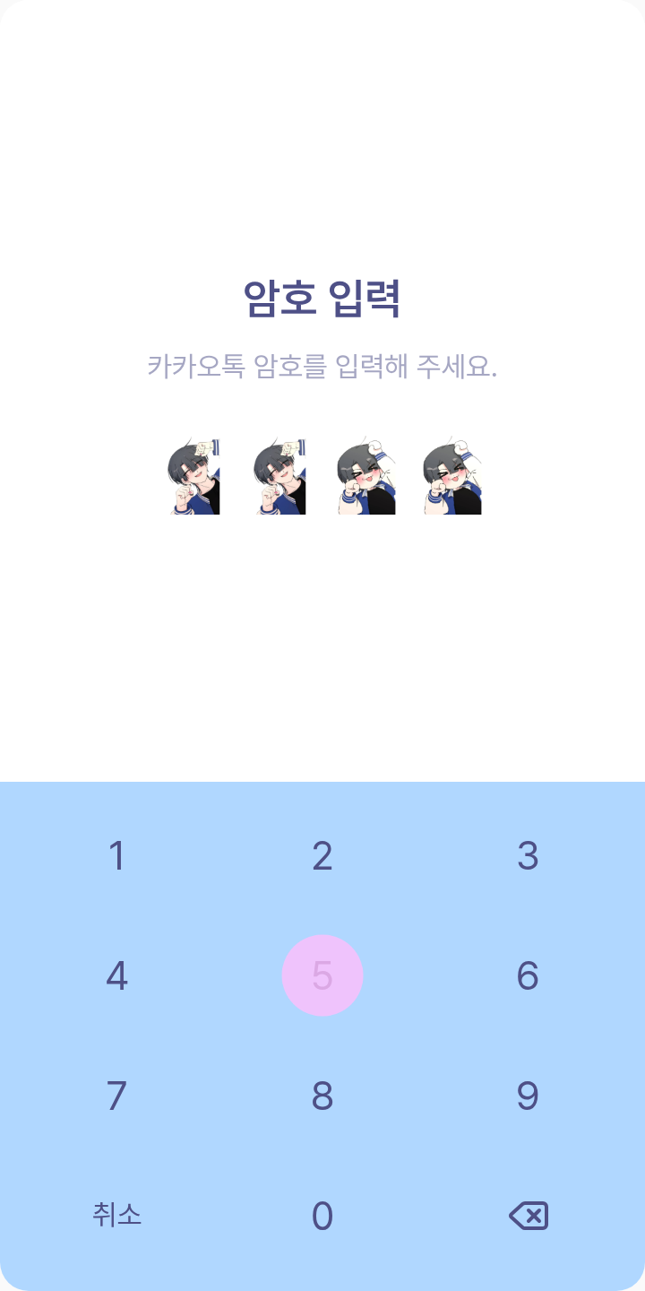 막내해요 한히힘-서해요 테마를 적용한 잠금화면
