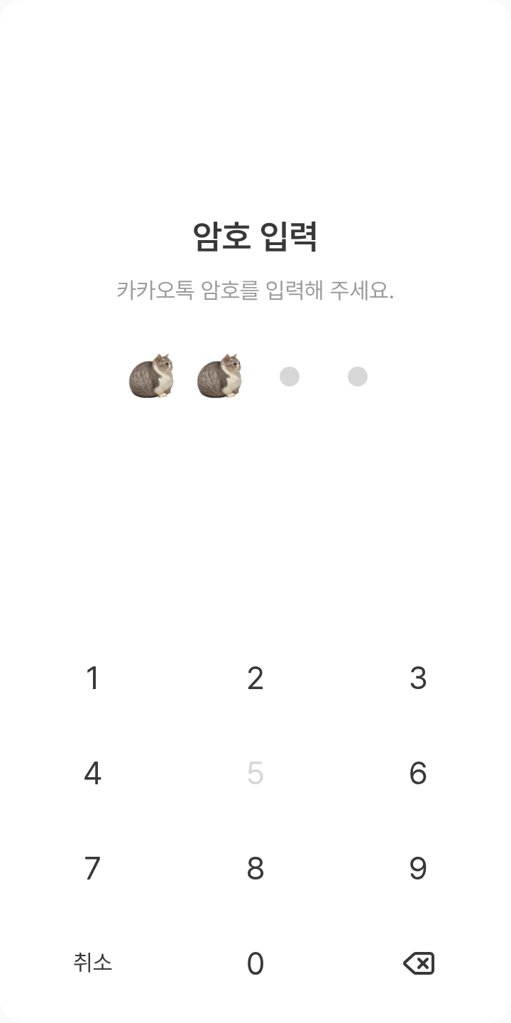 meow••• 테마를 적용한 잠금화면