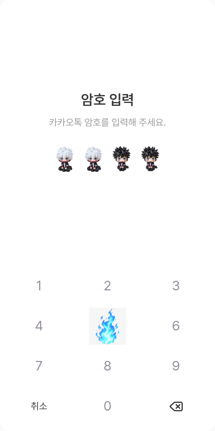 토우야 테마를 적용한 잠금화면