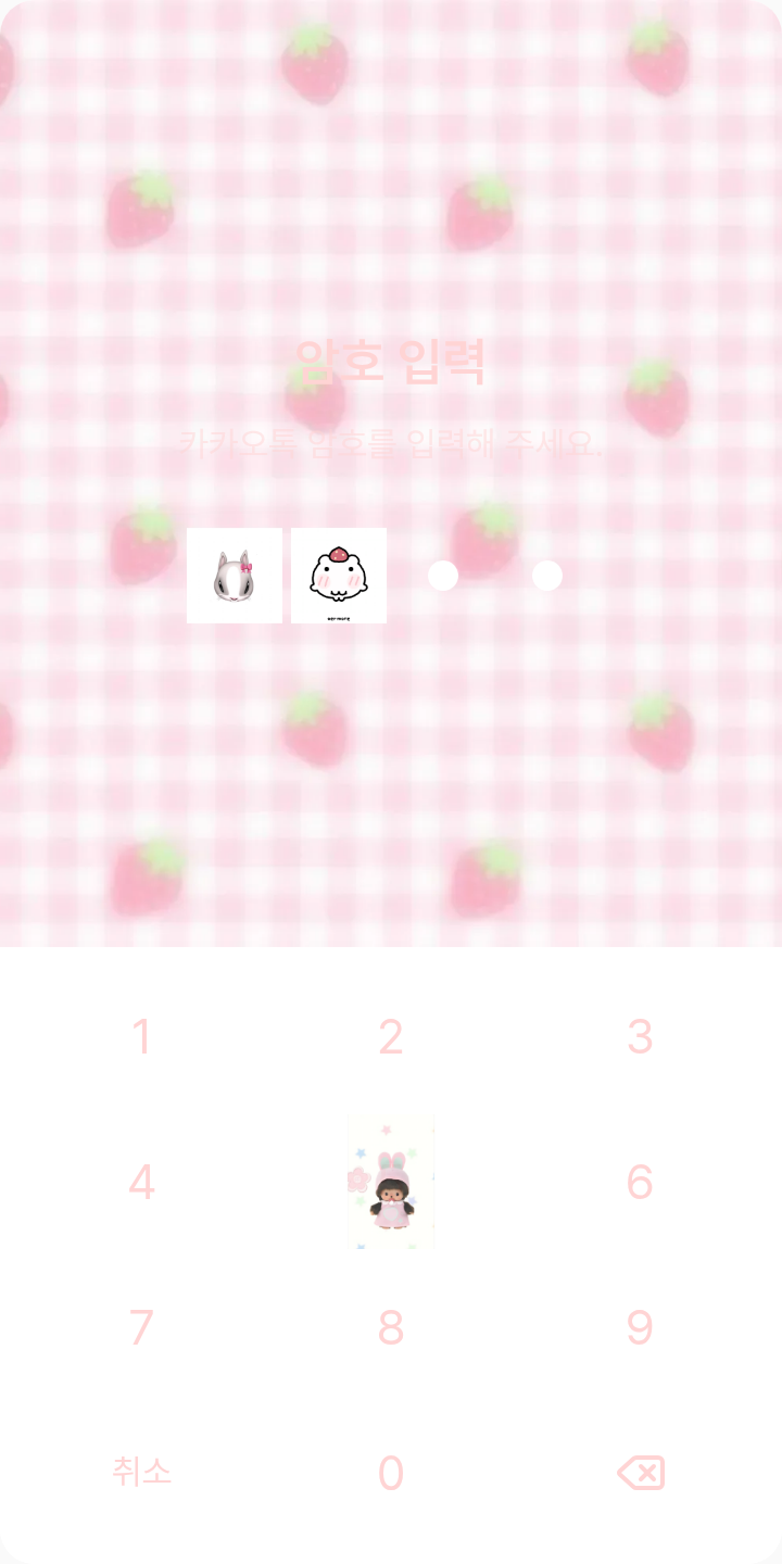 베비치치 (girl) 테마를 적용한 잠금화면