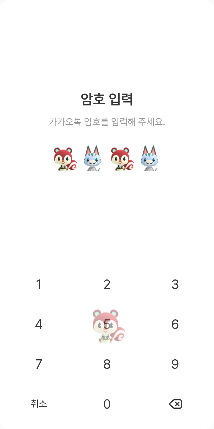 숲 테마를 적용한 잠금화면