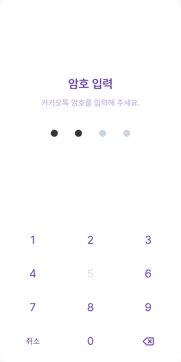 카니몽가인어섬 테마를 적용한 잠금화면