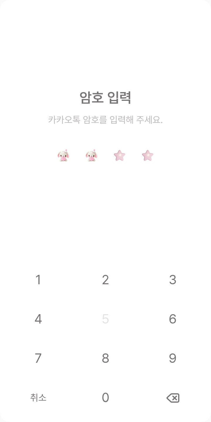 시로우사 테마를 적용한 잠금화면