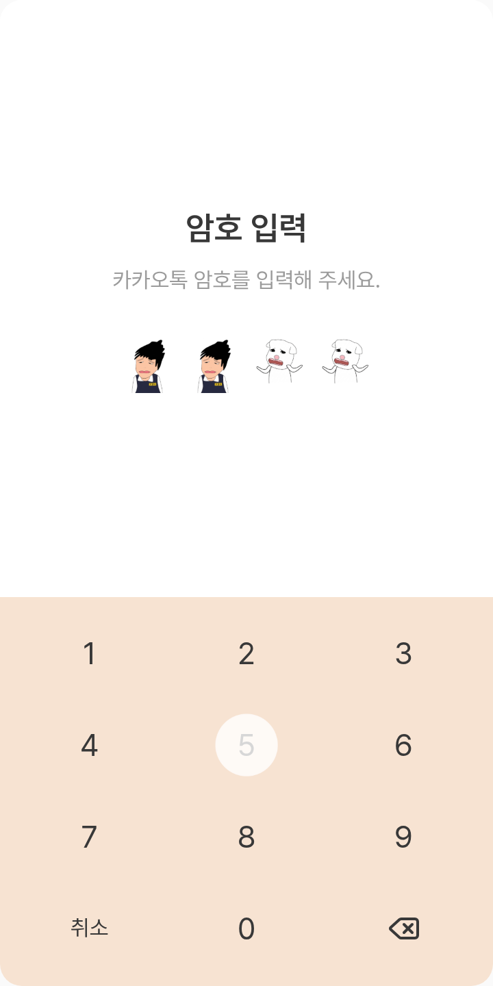 고경태 테마를 적용한 잠금화면