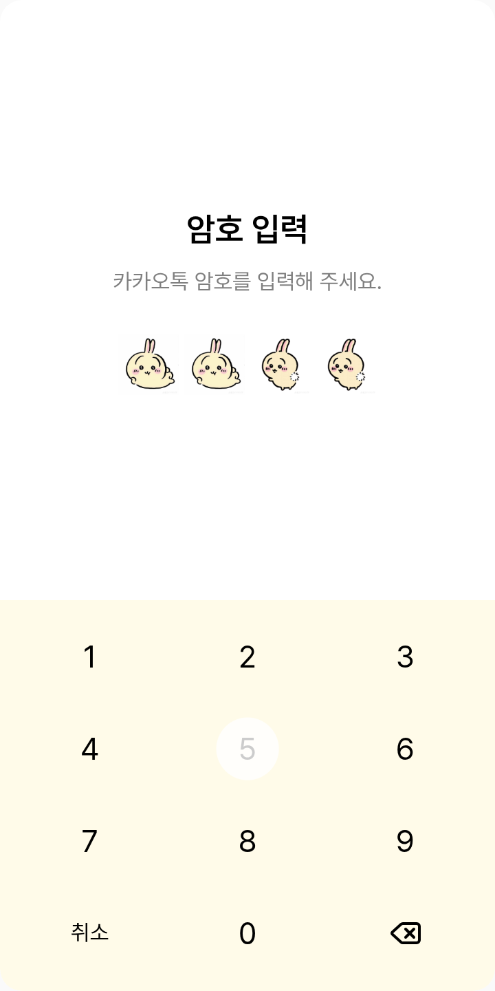 보넥도 이한이삼한이 테마를 적용한 잠금화면