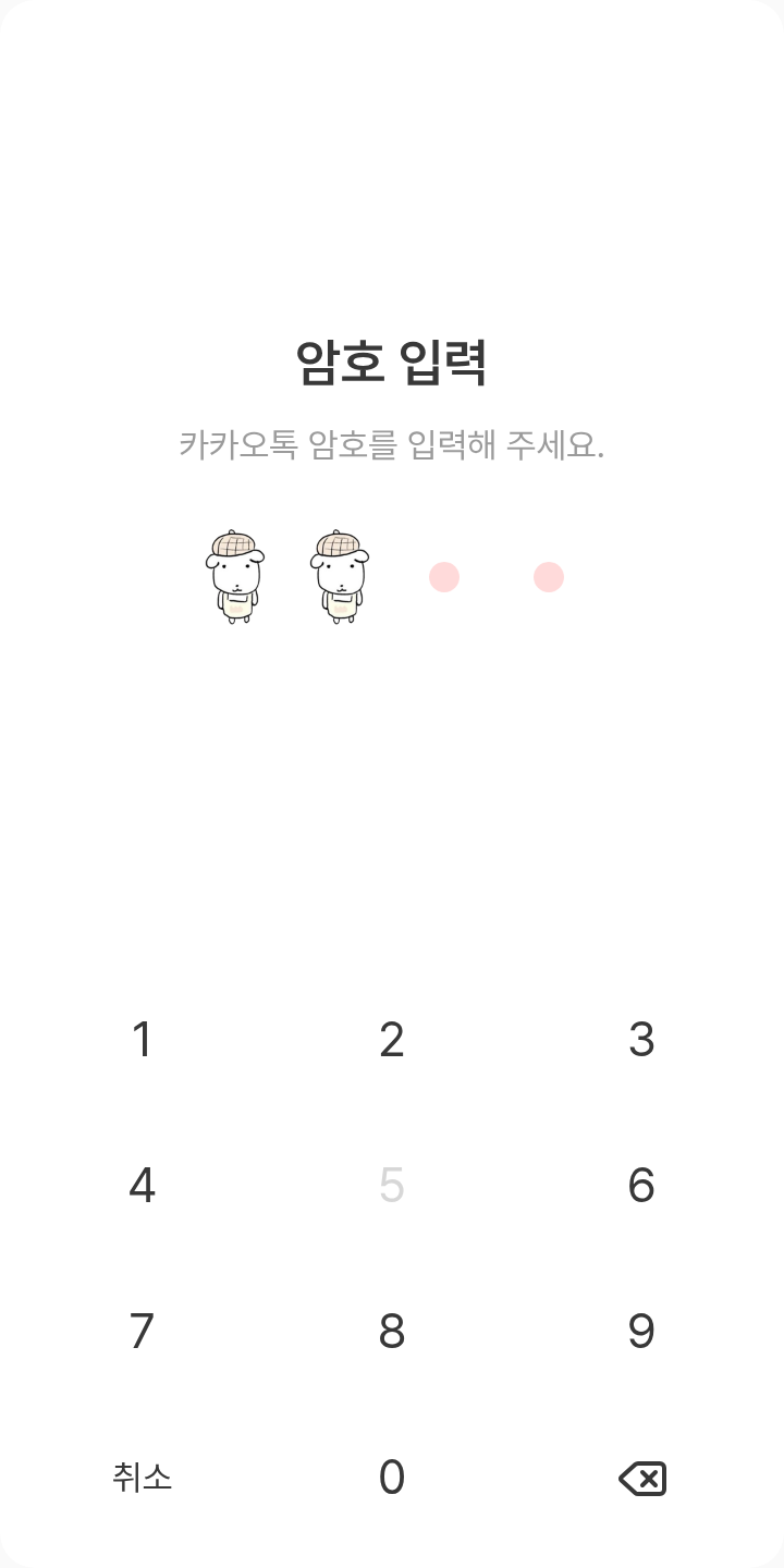 데식 원필 테마를 적용한 잠금화면