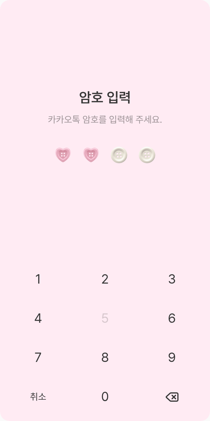 핑크핑크핑 테마를 적용한 잠금화면
