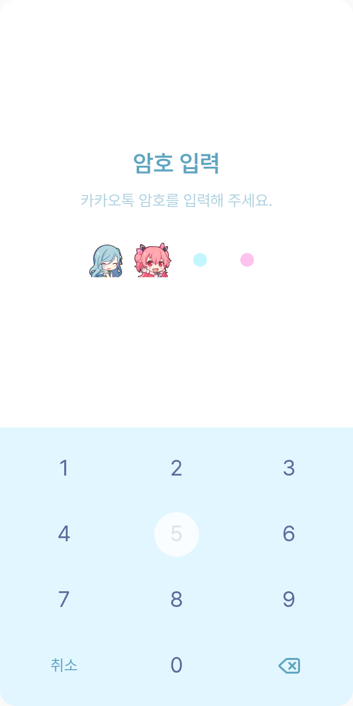 시즈쿠아이리테마 테마를 적용한 잠금화면