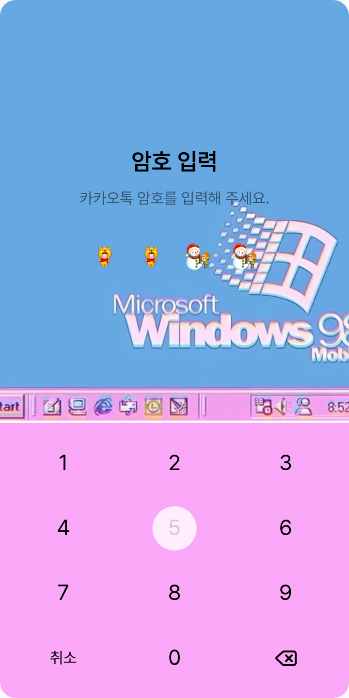 Y2K 테마를 적용한 잠금화면