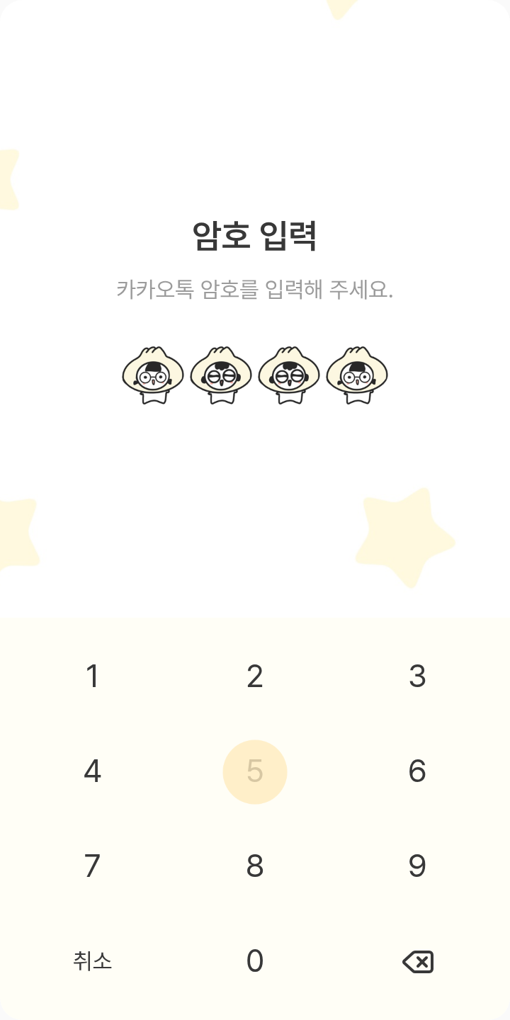 소만&혀니 귀욤만두 카톡테마 테마를 적용한 잠금화면