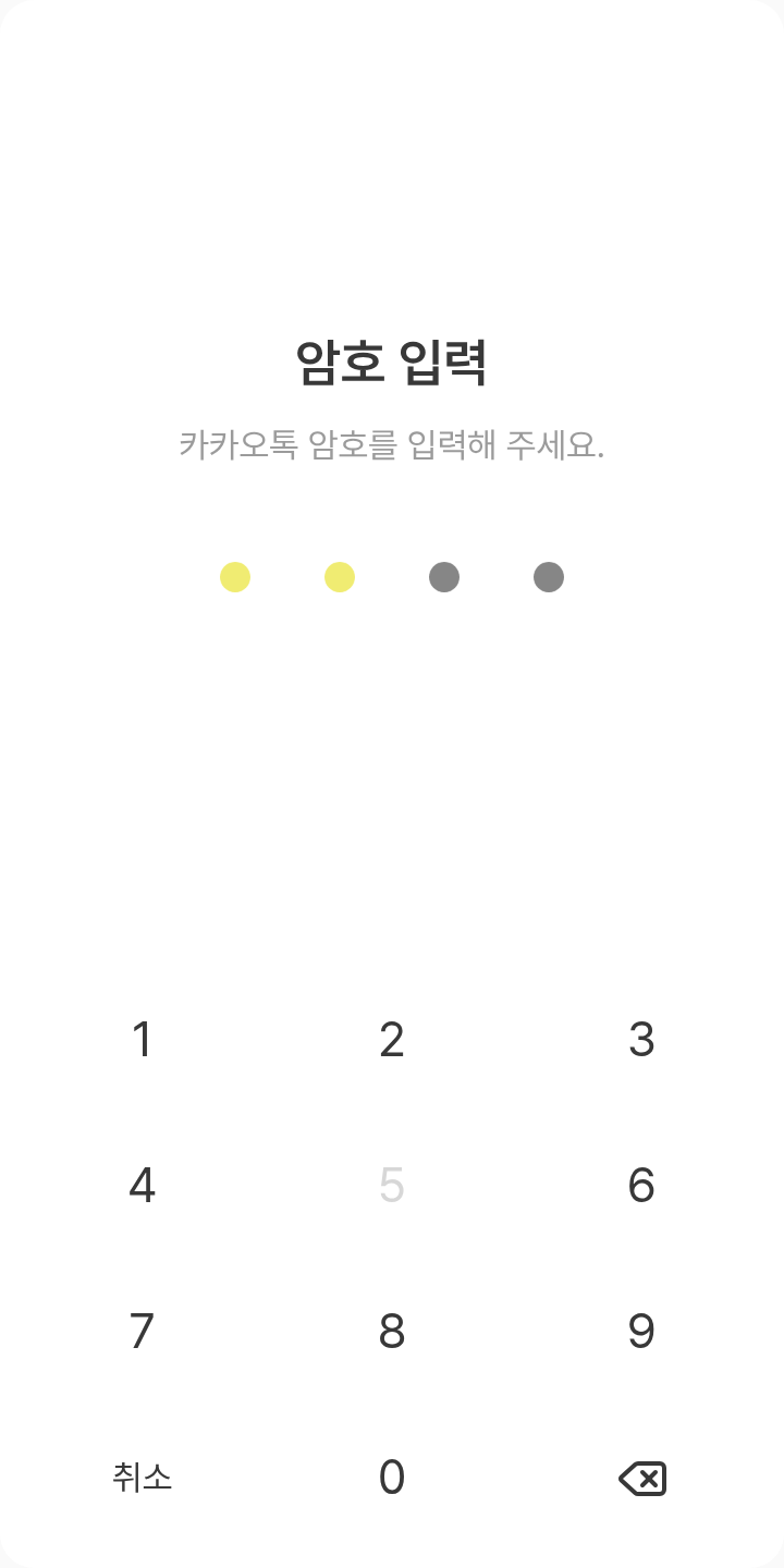 픽셀리 각별님 팬메이드 테마를 적용한 잠금화면