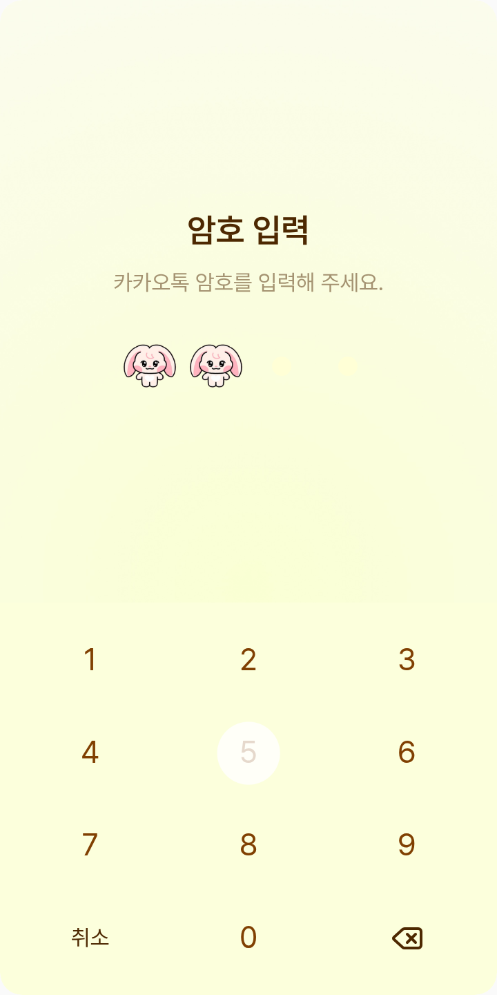NCT 나나 테마💚_ 1 테마를 적용한 잠금화면