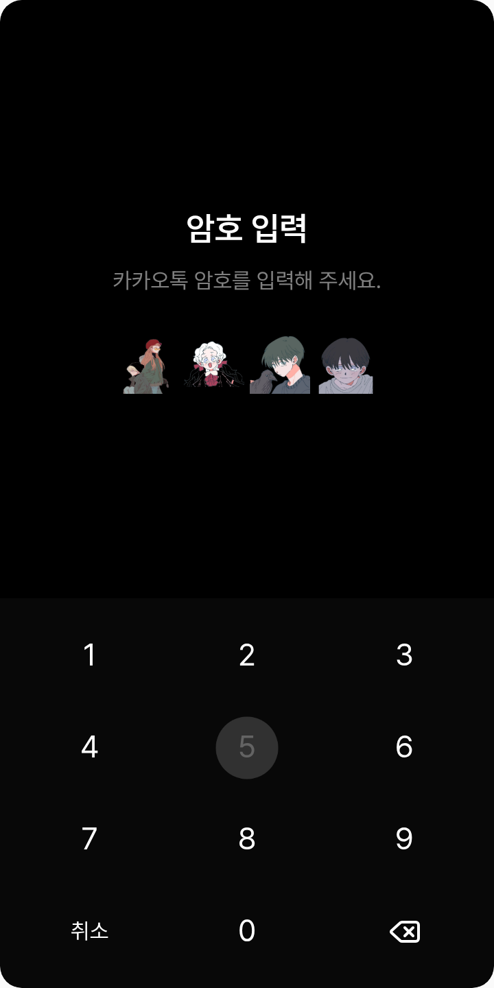 B_숲속의 담 테마를 적용한 잠금화면