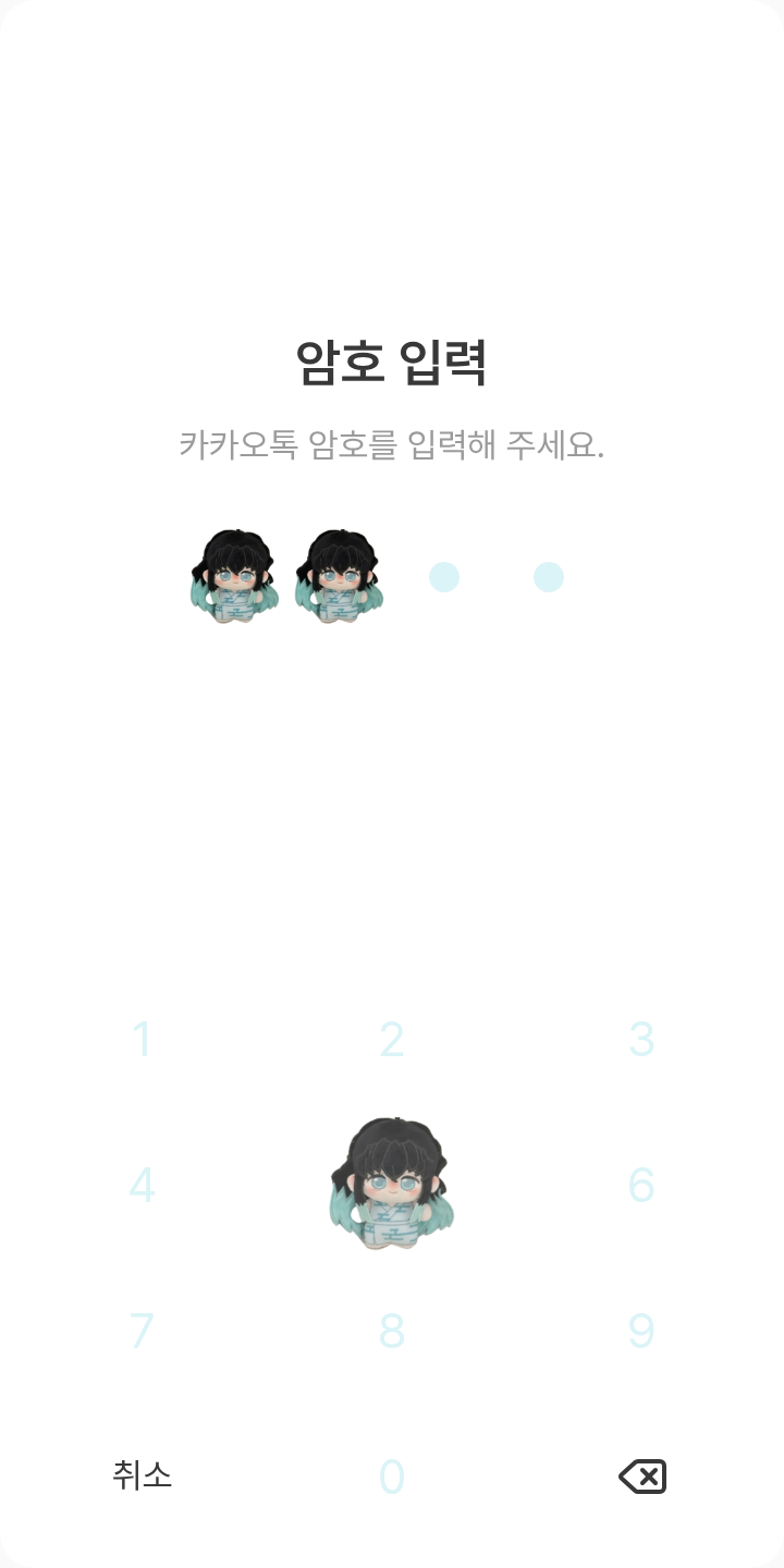 토키토 무이치로 테마를 적용한 잠금화면