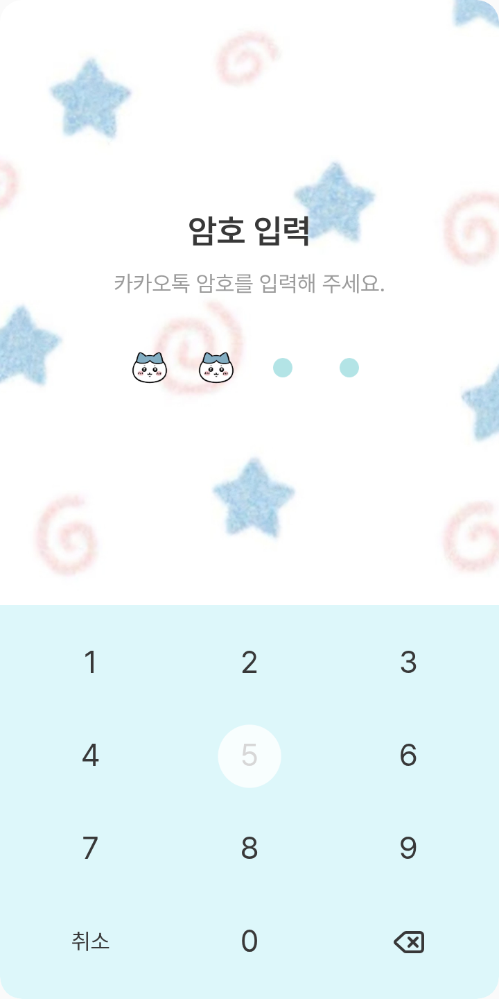 하치와레 테마를 적용한 잠금화면