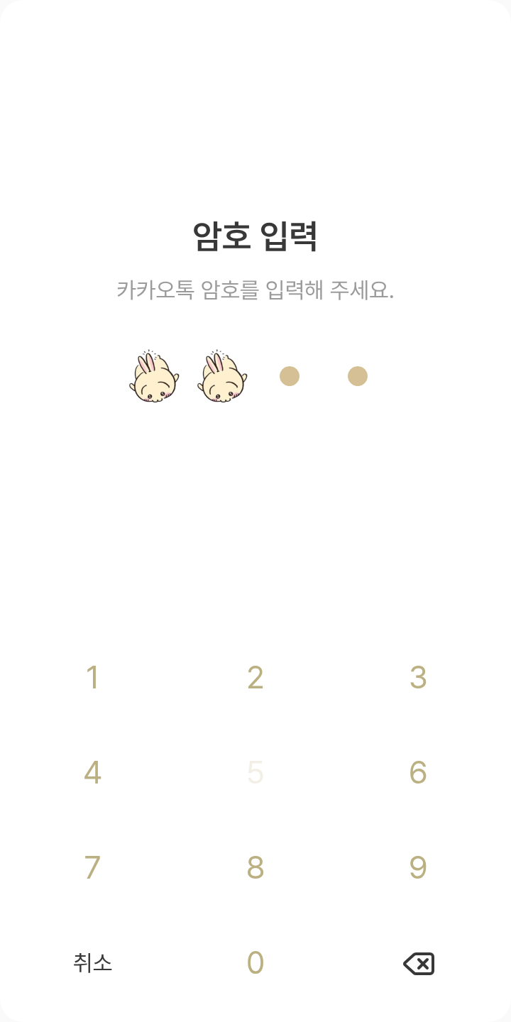 우사기 테마 테마를 적용한 잠금화면