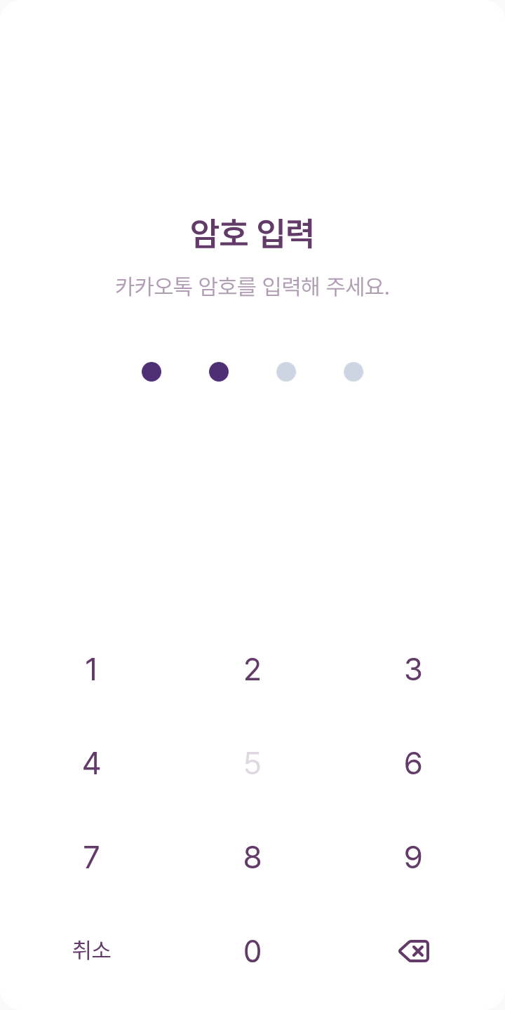 션니테마 테마를 적용한 잠금화면