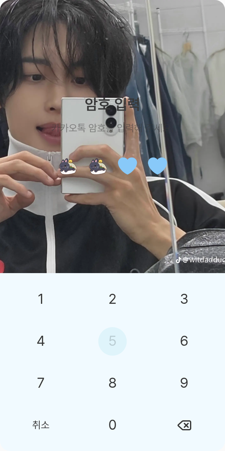 냥덕이💙 테마를 적용한 잠금화면