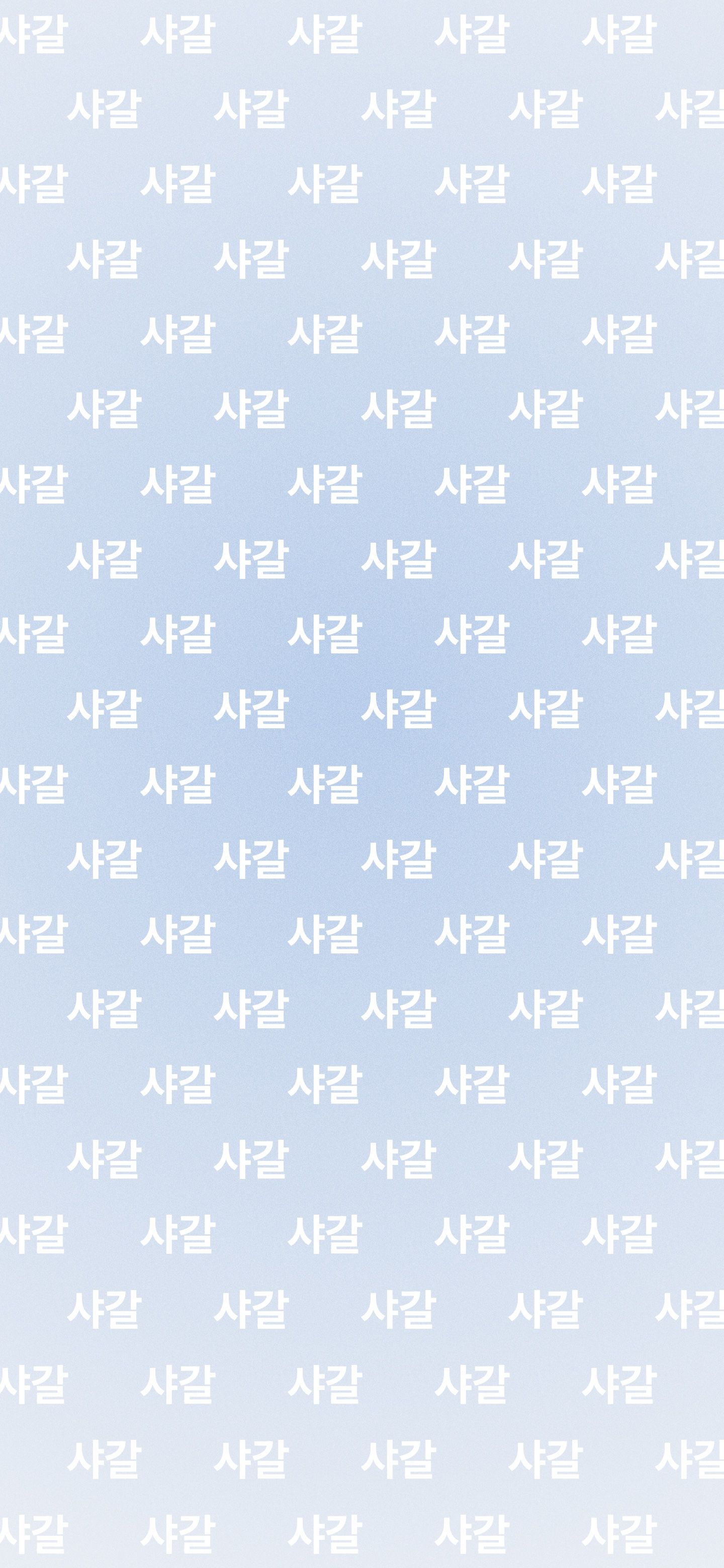 하늘색 배경화면