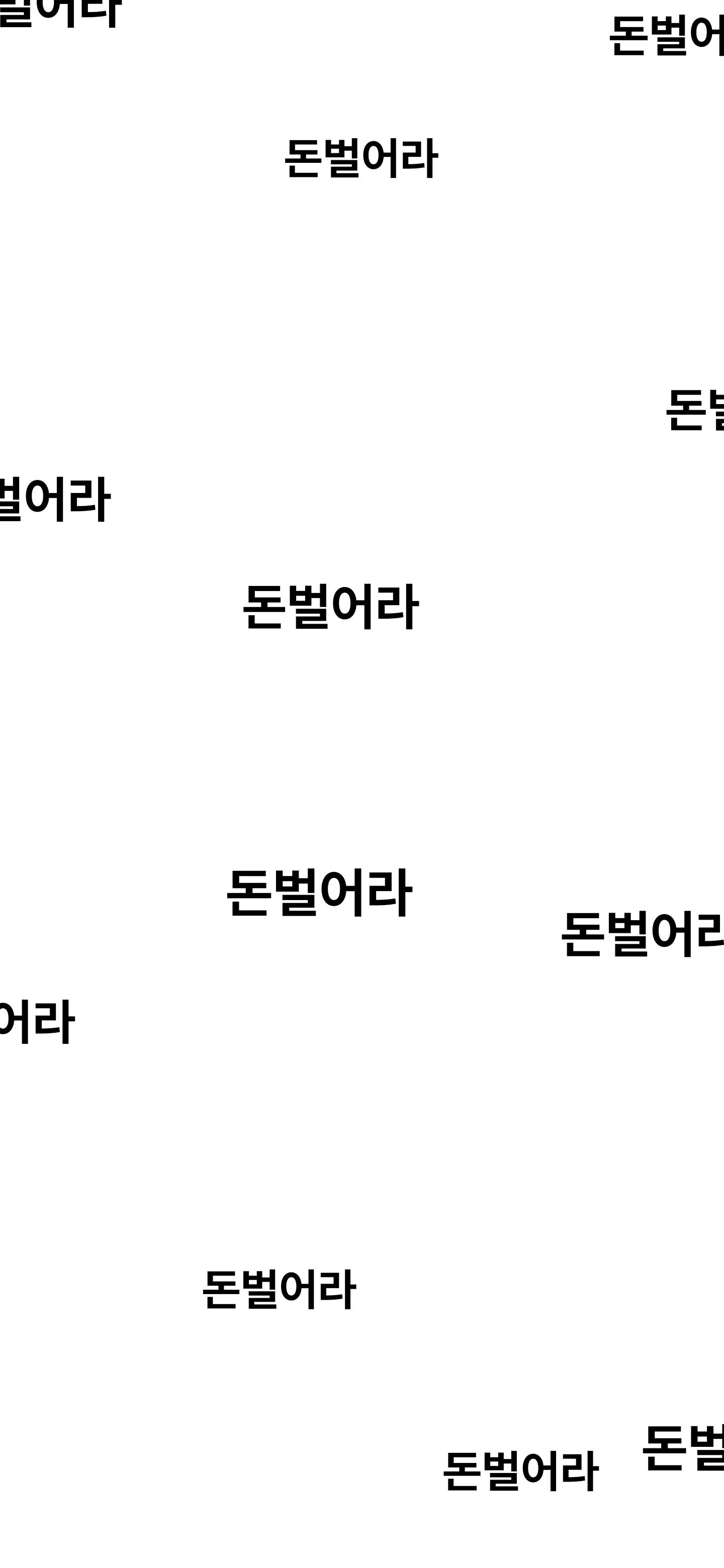 흰색 배경화면